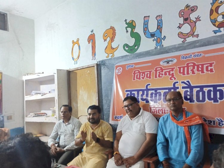 जिहादी मानसिकता विश्व के लिए खतरा - विश्व हिन्दू परिषद् 