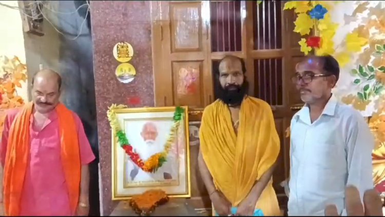 महंत की चौथी पुण्यतिथि पर संतों ने किया नमन