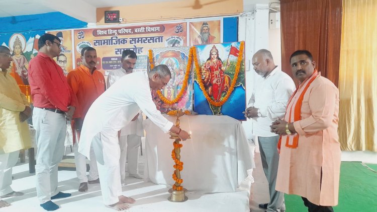 विश्व हिंदू परिषद् द्वारा समाजिक समरसता समारोह का आयोजन