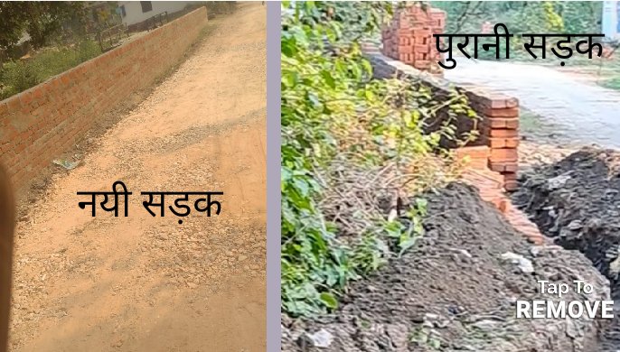 ठेकेदार की मनमानी का शिकार कुर्मी परिवार एक ही तरफ बढ़ा दी सड़क