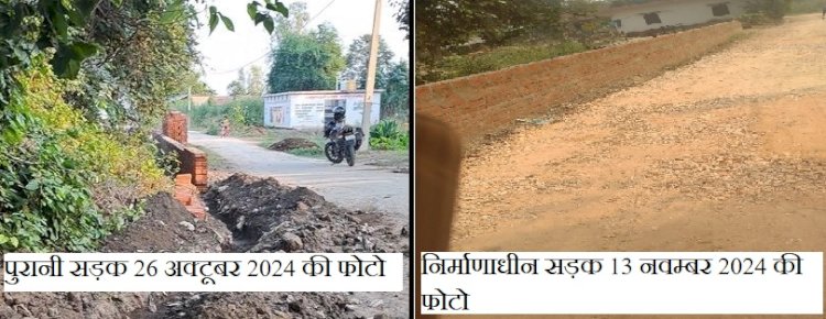 ठेकेदार की मनमानी का शिकार कुर्मी परिवार एक ही तरफ बढ़ा दी सड़क