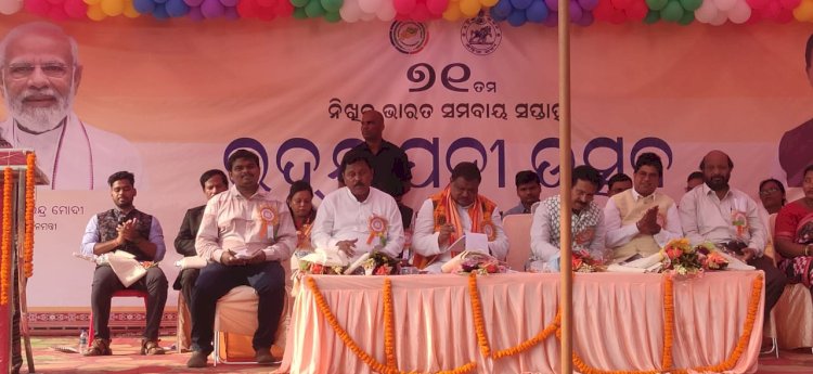 निखिल भारत समवाय सप्ताह आयोजित