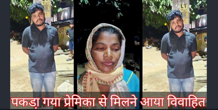 बांधा गया दूसरी युवती के प्यार में पागल विवाहित युवक 