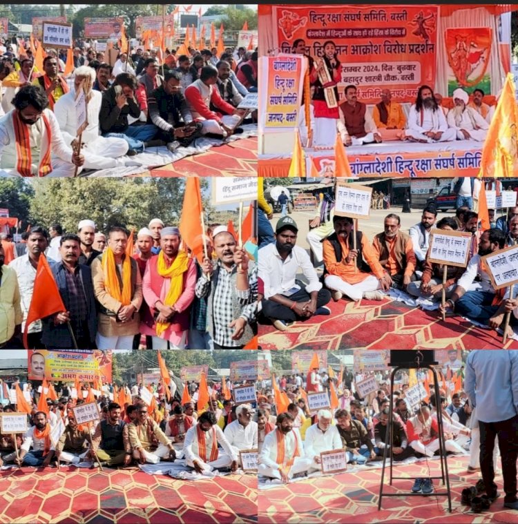 बांग्लादेशी प्रताड़ित हिंदुओं की सुरक्षा की मांग को लेकर विरोध प्रदर्शन 