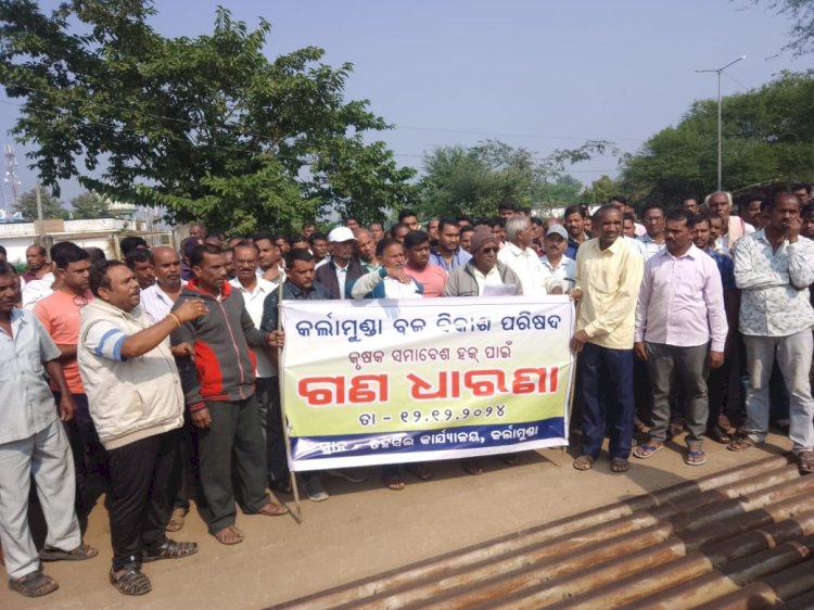 चावल मिल मालिकों के खिलाफ किसानों का विरोध प्रदर्शन 