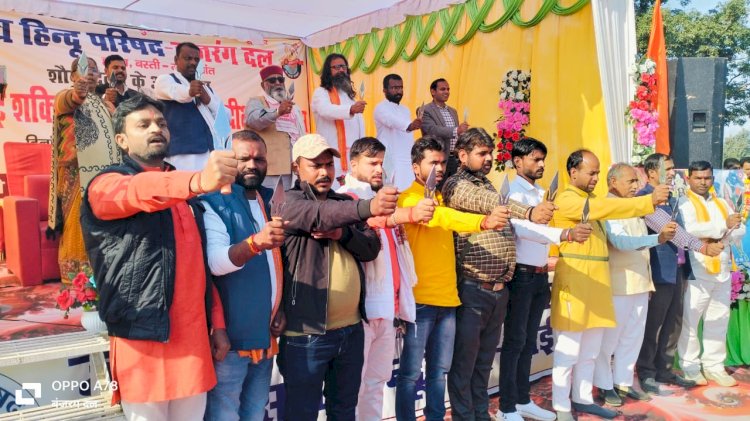 विहिप और बजरंगदल का त्रिशूल दीक्षा कार्यक्रम संपन्न 