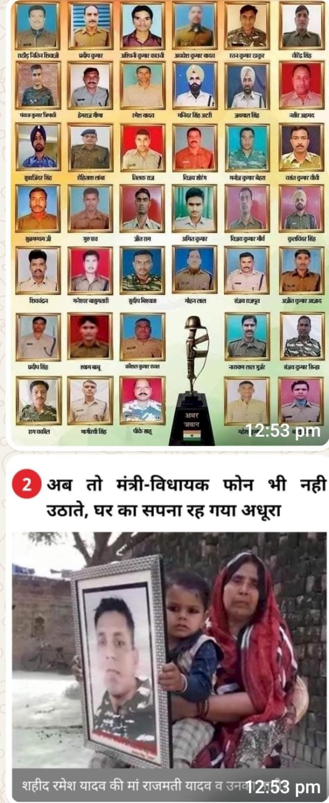 पुलवामा हमले की बरसी पर विशेष लेख नितिन सिन्हा की कलम से