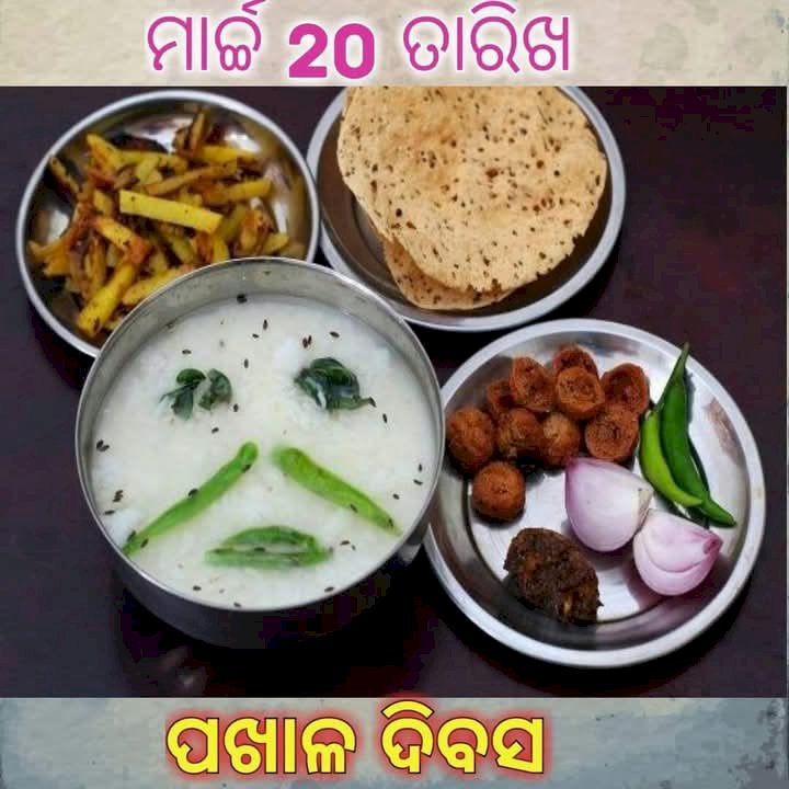 ओडिशा का प्रमुख भोजन पखाल दिवस आज 
