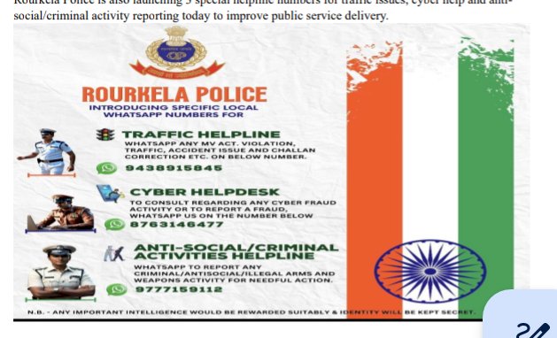 राउरकेला पुलिस जिला में अपराध में आई गिरावट पुलिस ने जारी किए आंकड़े 