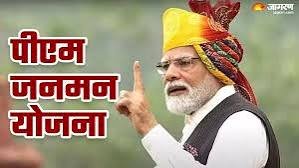 प्रधानमंत्री-जनमन के माध्यम से सुंदरगढ़ जिले में पौड़ी भुइयां समुदाय के जीवन में बदलाव