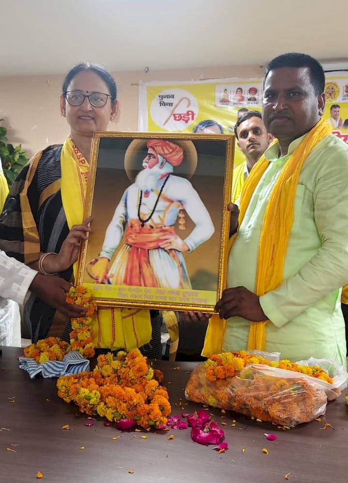 सुहेलदेव भारतीय समाज पार्टी की समीक्षा बैठक