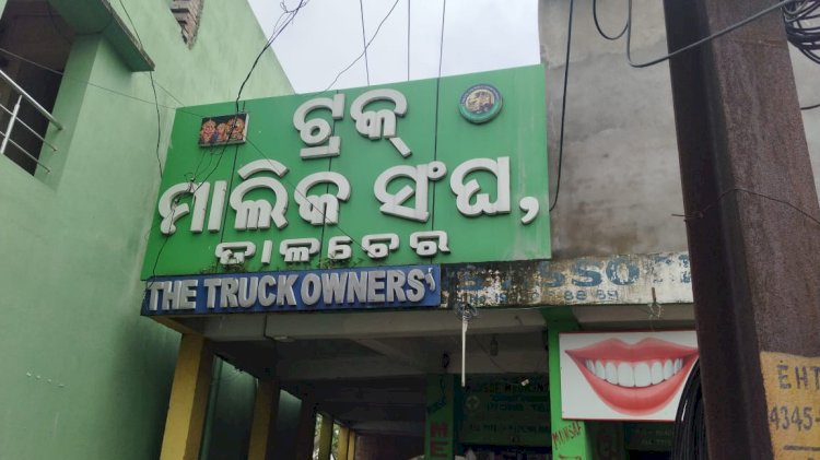 तालचेर ट्रक मालिक संघ के चुनावों को लेकर ट्रक मालिकों में टकराव