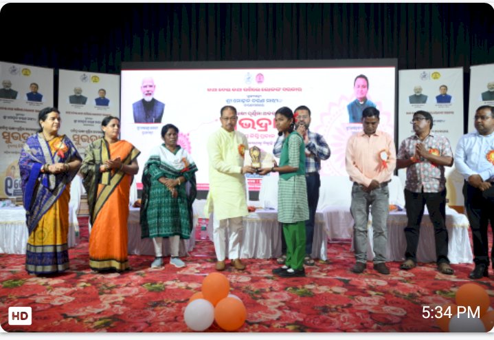 सुभद्रा योजना की तीसरी किस्त के वितरण के अवसर पर जिला स्तरीय कार्यक्रम आयोजित
