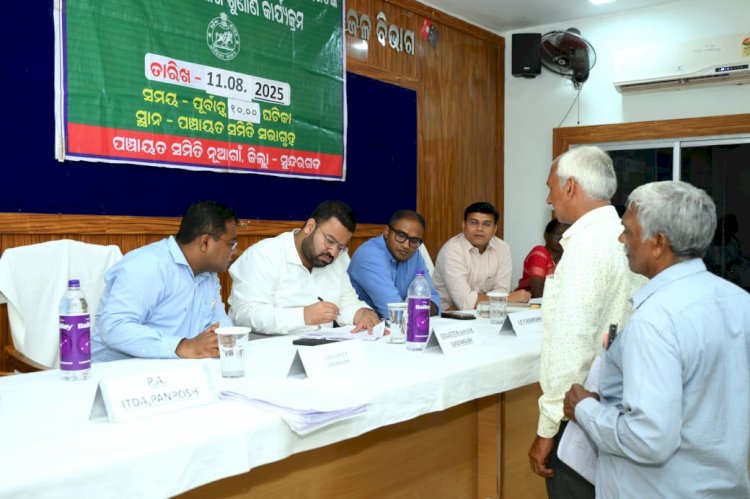 नुआगांव प्रखंड क्षेत्र में संयुक्त जन शिकायत सुनवाई आयोजित