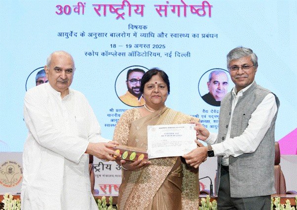 आयुर्वेद के माध्यम से बाल चिकित्सा में रोग एवं कल्याण प्रबंधन पर सेमिनार आयोजित 
