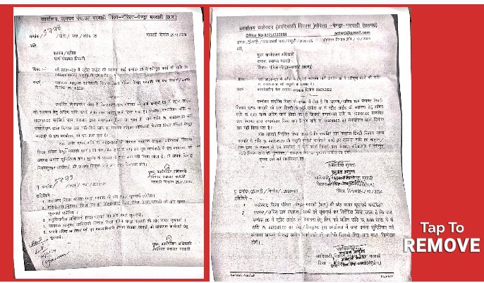 स्ट्रीट लाइट मद में बड़ा घोटाला आया सामने 