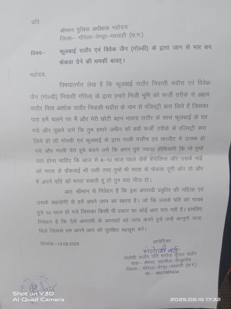 महिला ने दो लोगों पर लगाए गंभीर आरोप