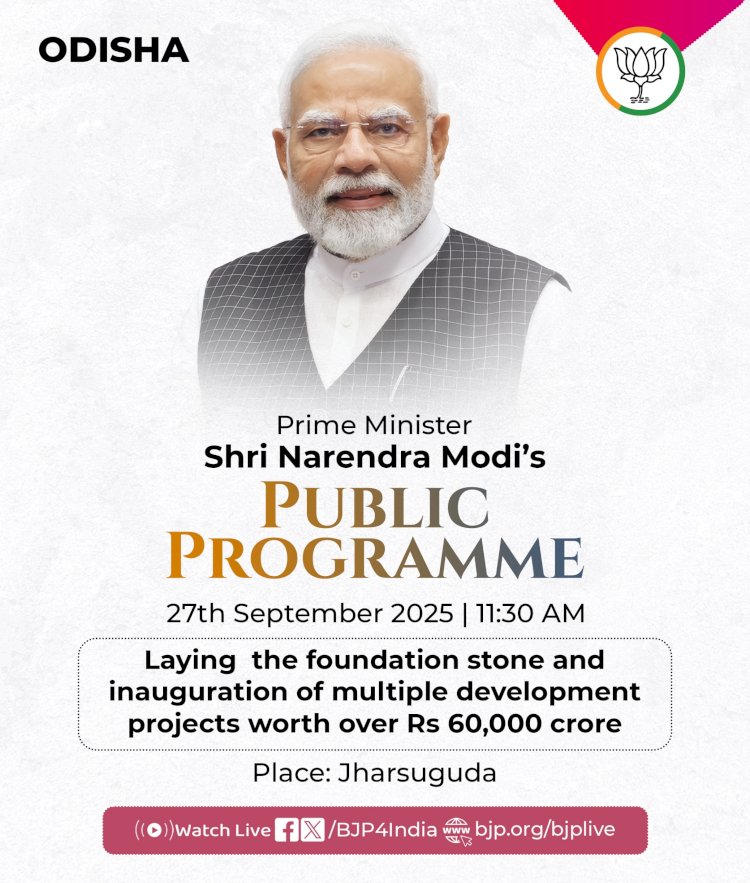 अब ओडिशा में बनेगी चीप- प्रधानमंत्री मोदी