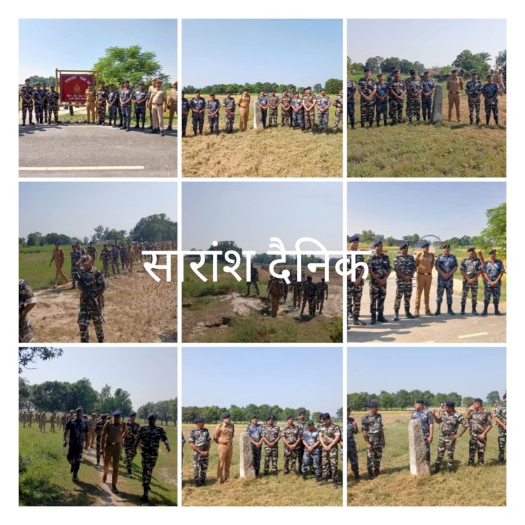 भारत नेपाल सीमा सुरक्षा के सुदृढ़ीकरण हेतु संयुक्त गश्त एवं समन्वय बैठक संपन्न