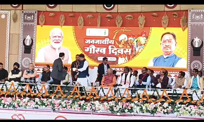 जनजाति गौरव दिवस पर बिलासपुर को मिली 327 करोड़ की सौगात 
