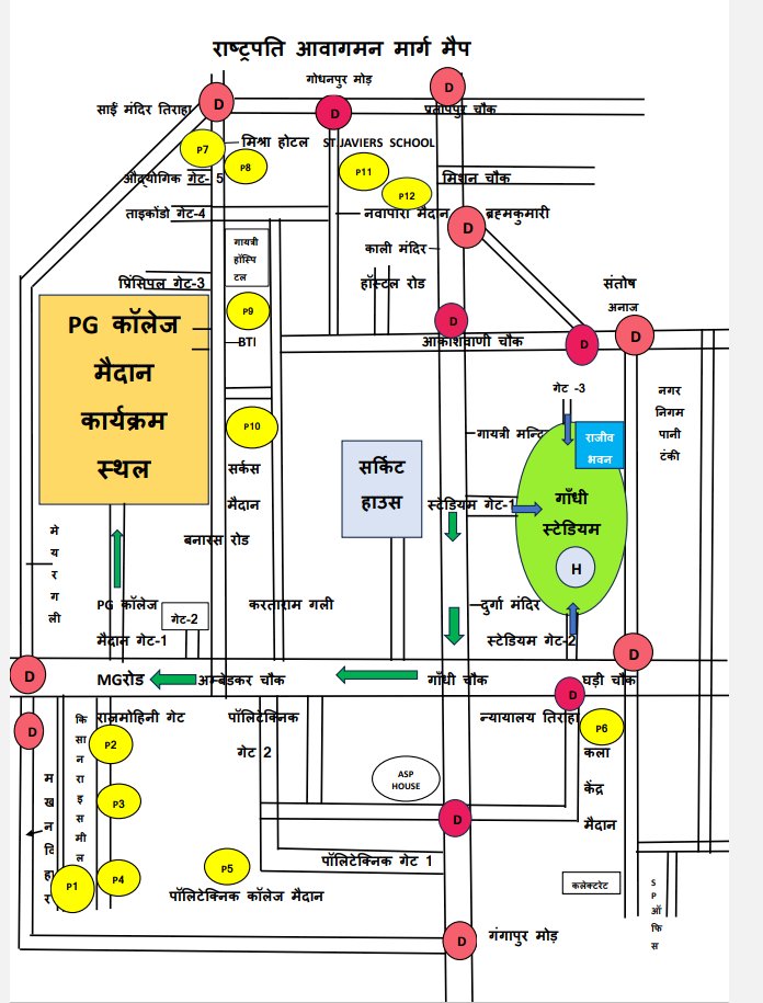 राष्ट्रपति श्रीमती द्रौपदी मुर्मु के आगमन पर पार्किंग व्यवस्था