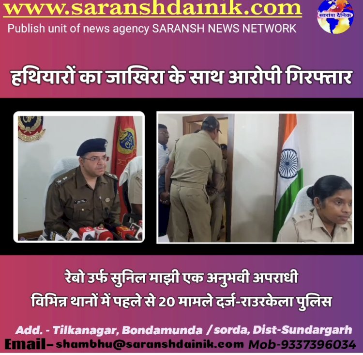 हथियारों का जाखिरा के साथ आरोपी गिरफ्तार