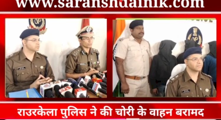 वाहन चोर गिरोह का सरगना गिरफ्तार चोरी के वाहन जब्त