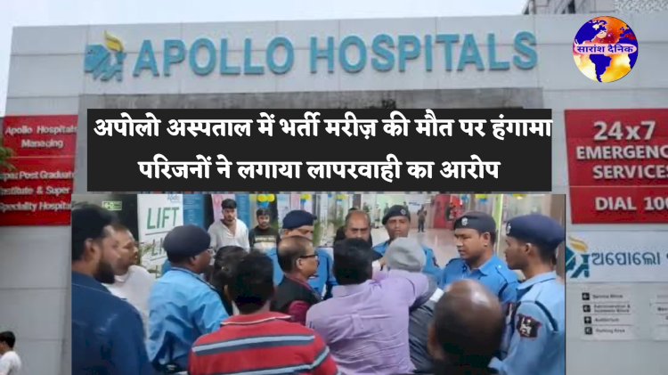 अपोलो अस्पताल में मरीज़ की मौत के बाद हंगामा