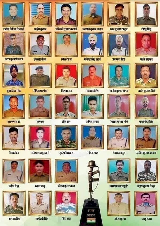 14 फरवरी एक कायरता पुर्ण हमले का काला इतिहास