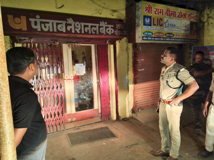 पुलिस की त्वरित कार्यवाही से लुटने से बचा बैंक