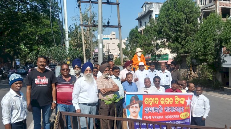 भगत सिंह सुखदेव और राजगुरु की फांसी की 95 वाॅ सालगिरह मनाई गई 