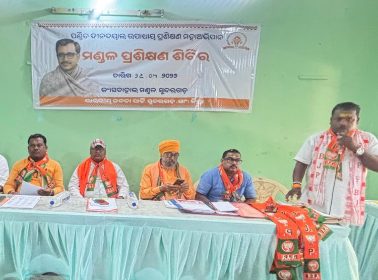 भाजपा कार्यकर्ताओं का मंडल स्तरीय प्रशिक्षण शिविर