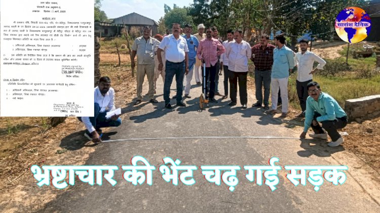 झाड़ू मारकर भुगतान जिला पंचायत बस्ती में भ्रष्टाचा का खुला खेल 