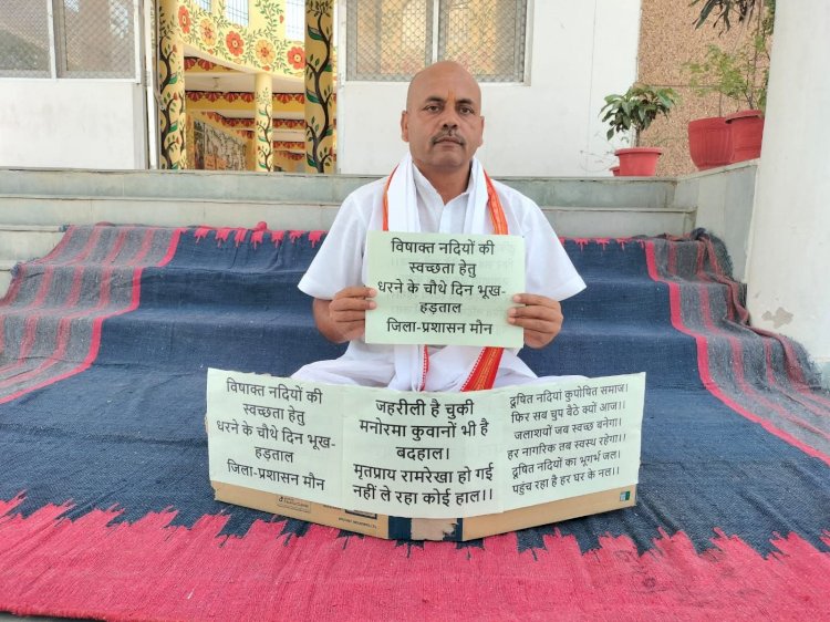 माया की निद्रा में प्रशासन भागीरथ बने सुदामा