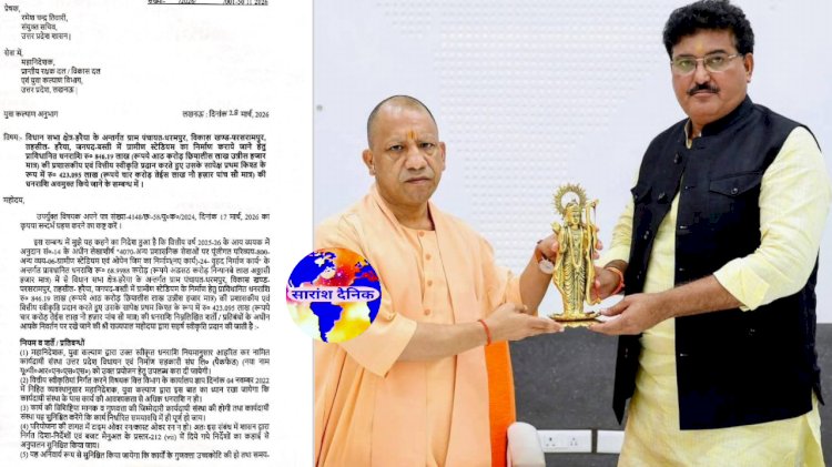 हर्रैया के धरमपुर में करोड़ों की लागत से बनेगा स्टेडियम