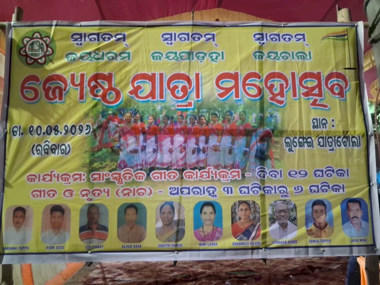 ज्येष्ठ यात्रा महोत्सव में उमड़ा जनसैलाब