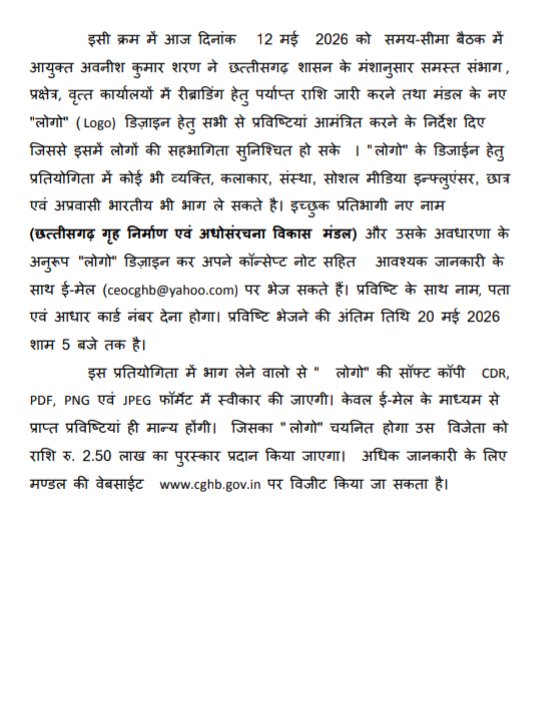 लोगो डिजाइन प्रतियोगिता में चयनित लोगो को ढाई लाख का ईनाम