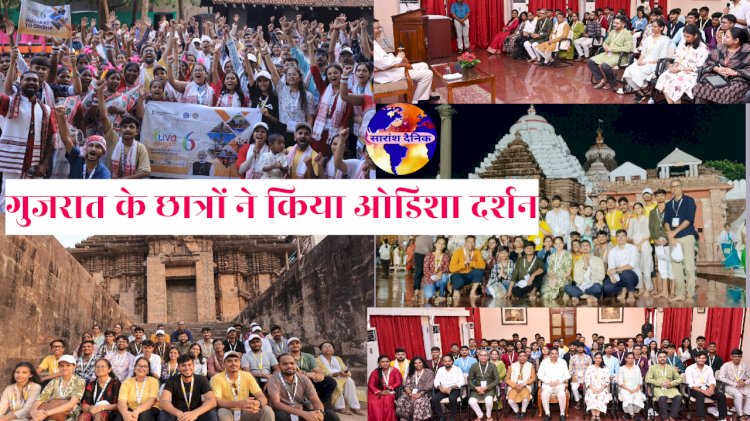 गुजरात के छात्रों ने किया ओडिशा दर्शन