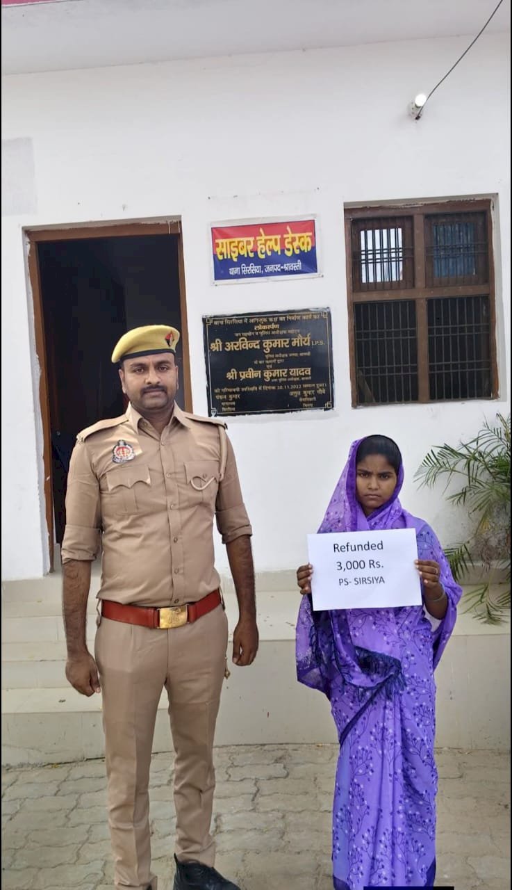 तीन हजार की साइबर ठगी पीडिता को पैसे वापस मिले 