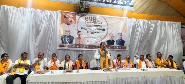 सहनाई मंडप में हुई भाजपा की अहम बैठक