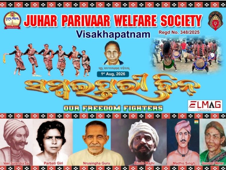 विशाखापत्तनम में पहली बार मनाया गया संबलपुरी दिवस