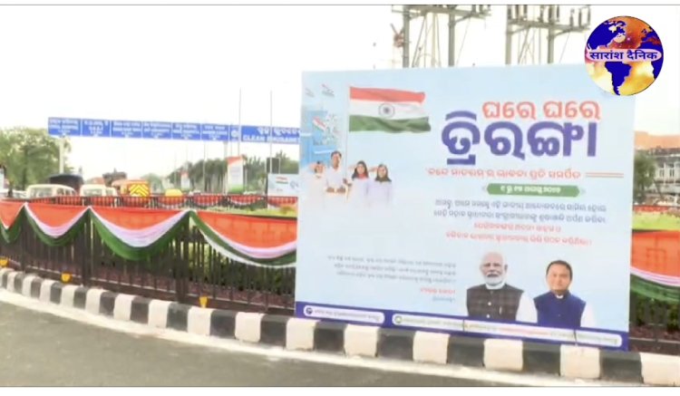 मुख्यमंत्री ने ओडिशा में हर घर तिरंगा अभियान की शुरुआत की