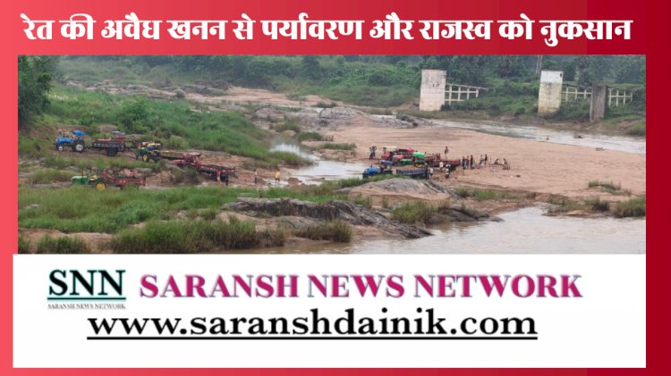 तुर्ची उतेई नदी घाट से रेत की तस्करी का आरोप