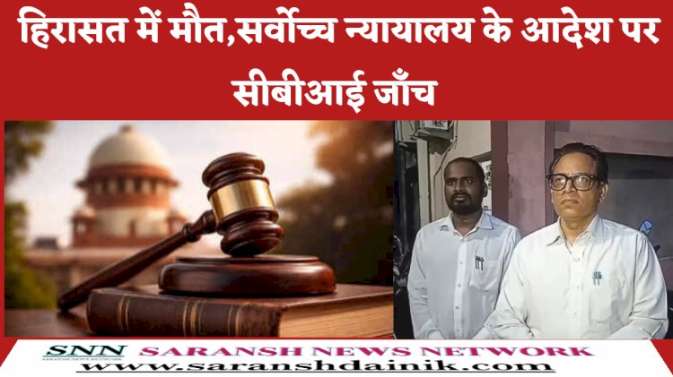 हिरात में मौत जांच में जुटी सीबीआई