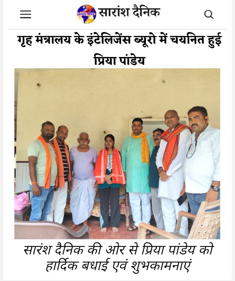 गृह मंत्रालय के इंटेलिजेंस ब्यूरो में चयनित हुई प्रिया पांडेय