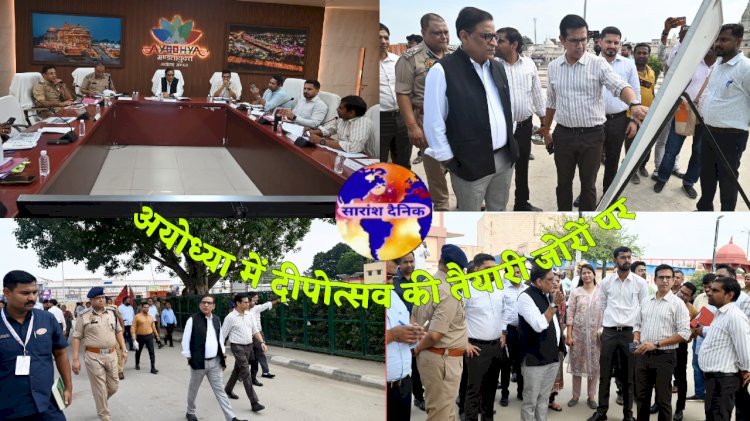 अयोध्या में भव्य दिपोत्सव की तैयारी जोरों पर 
