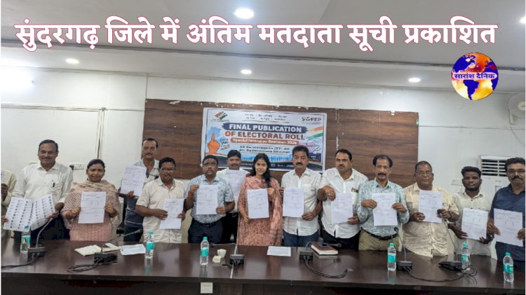 सुंदरगढ़ में अंतिम मतदाता सूची प्रकाशित