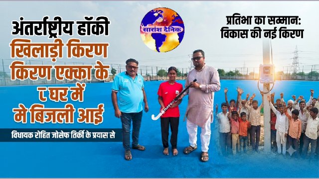 अंधेरे में देश का रोशन भविष्य एक राष्ट्रीय विडंबना और हमारी प्राथमिकताएं