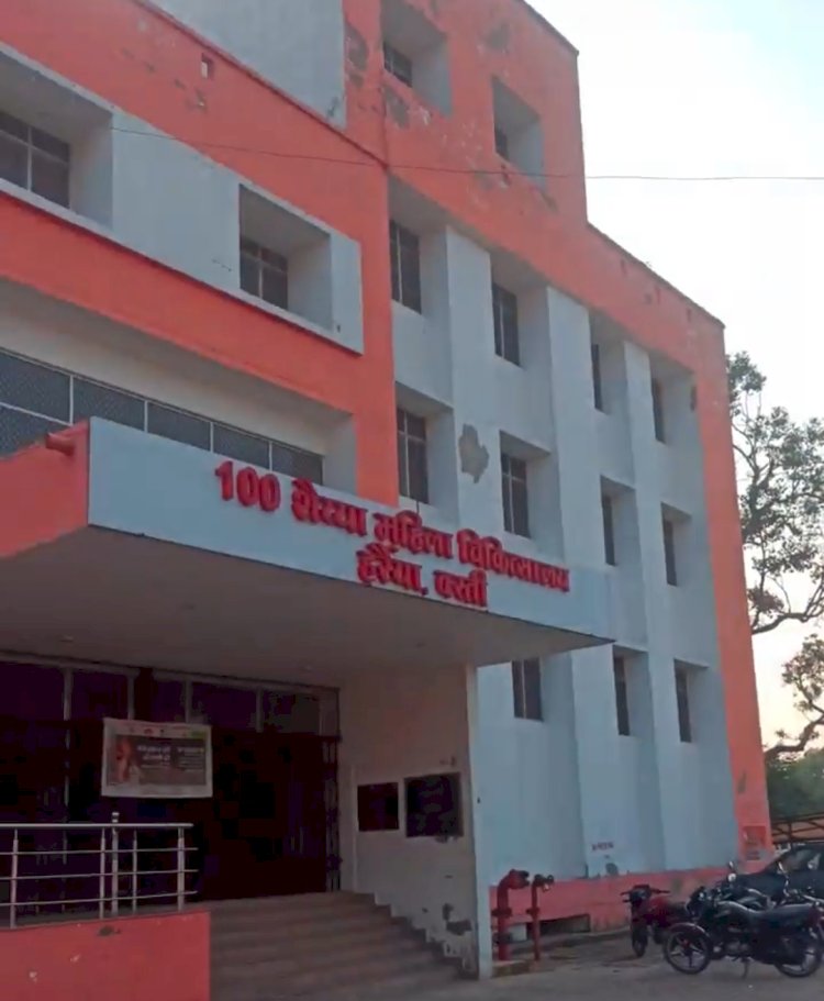 महिला अस्पताल में डाक्टरों की उपस्थिति सवालों के घेरे में