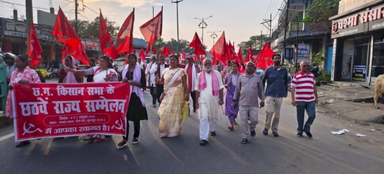 किसान सभा राज्य सम्मेलन संपन्न